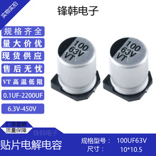 ���|�NƬ늽����100uf63v�w�e10*10.5���ܿ��ư�C���˸��l���