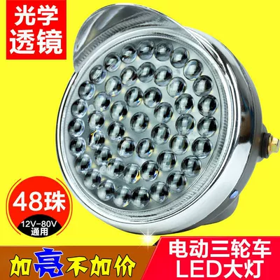 Weak Light Free Shipping Headlight, Other Electric Vehicle Accessories - 48-beads-prince-model-free-installation-screws
