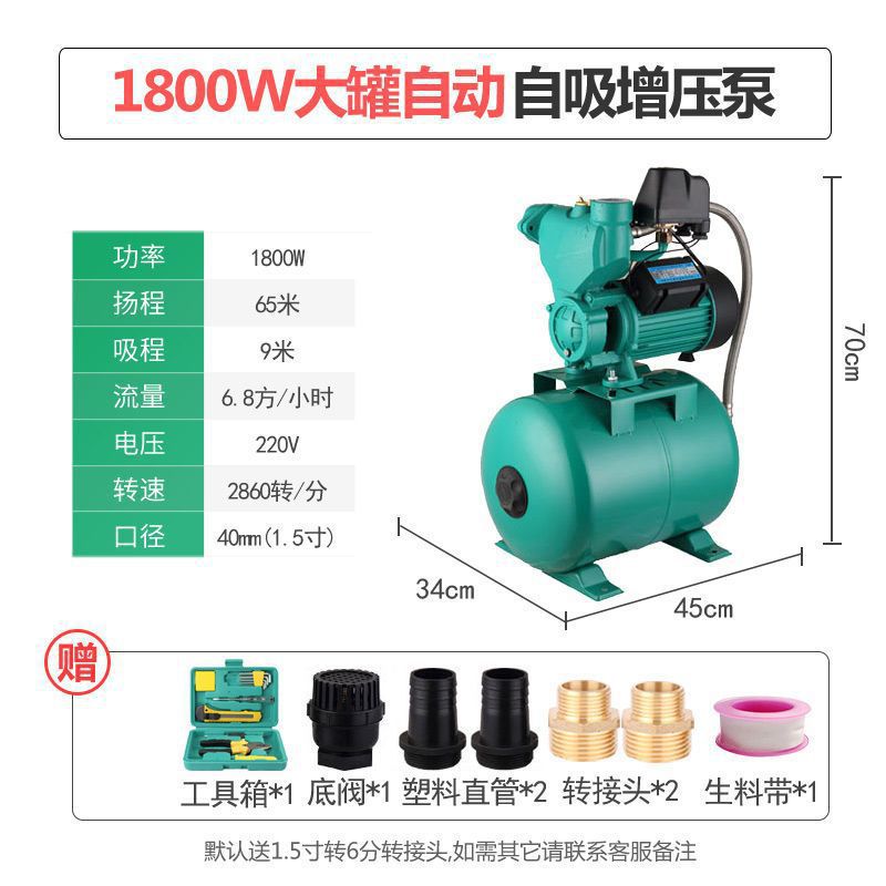 1800w 대형 탱크 자동 모델 + 도구 상자
