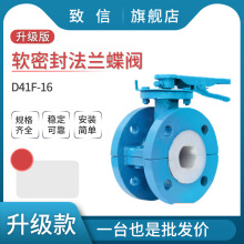 D41F46-10/16 手柄法兰蝶阀软密封四氟阀座