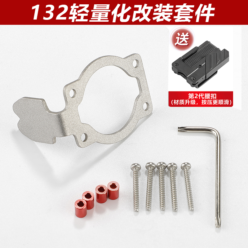 威克士WU132/132X/135/138/203快挂起子机挂钩改装批头强磁腰扣|undefined