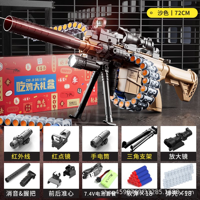 Manual and automatic integrated-large M416 bullet chain sand color bracket versi…