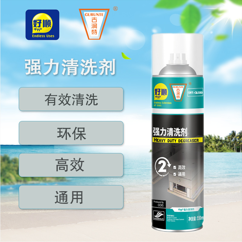 Haoshun Gurunte Mould Powerful Cleaning Agent Environmental Protection, Pollution-free and Efficient Decontamination and Dust Removal Cleaning Mould
