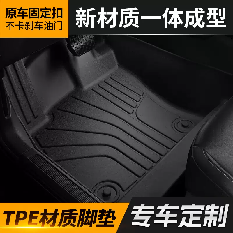 批发TPE汽车脚垫 专车专用丝圈脚垫脚垫防滑耐磨环保汽车脚踏垫