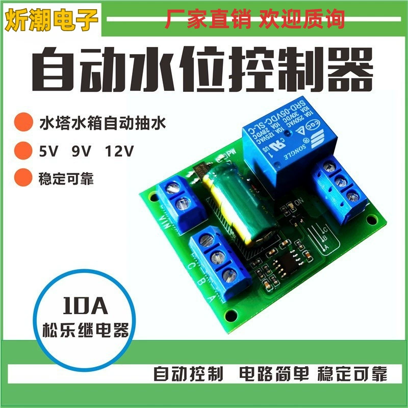 [DIY] Контроллер уровня воды, бак для воды, башня, бассейн, автоматическое перекачивание, контроллер уровня жидкости, датчик уровня воды, переключатель уровня воды