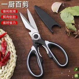 其他剪刀;修枝剪;厨用剪刀