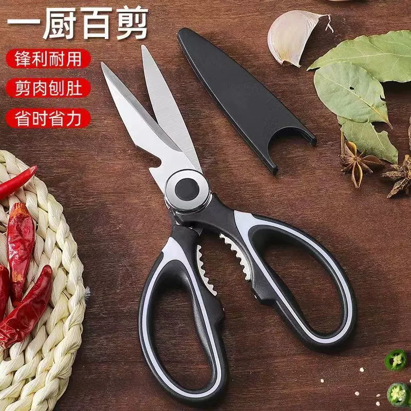 剪刀家用厨房不锈钢食物烤肉鸡骨杀鱼大剪子熊猫剪裁剪强力剪刀