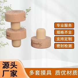 厂家批发洋酒瓶塞密封通用白酒瓶高分子软木塞T型玻璃瓶红酒瓶塞