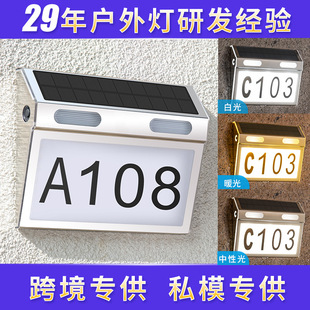 跨境新款太阳能门牌灯家用车库门口指示壁灯户外免布线LED庭院灯-阿里巴巴