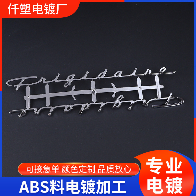 abs汽车贴字标定 制电镀金属创意改装饰英文字母数字立体贴标防水