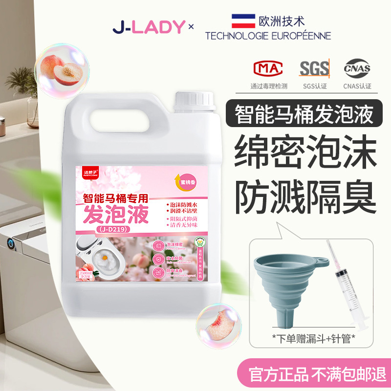 Smart Toilet Bubble Net Urine Alkali Dissolving Agent Toilet Cleaning Toilet Toilet Net Deodorizing Fragrance Cleaning Liquid Smart Toilet Bubble Net Urine Alkali Dissolving Agent Toilet Cleaning Toilet Toilet Net Deodorizing Fragrance Cleaning Liquid