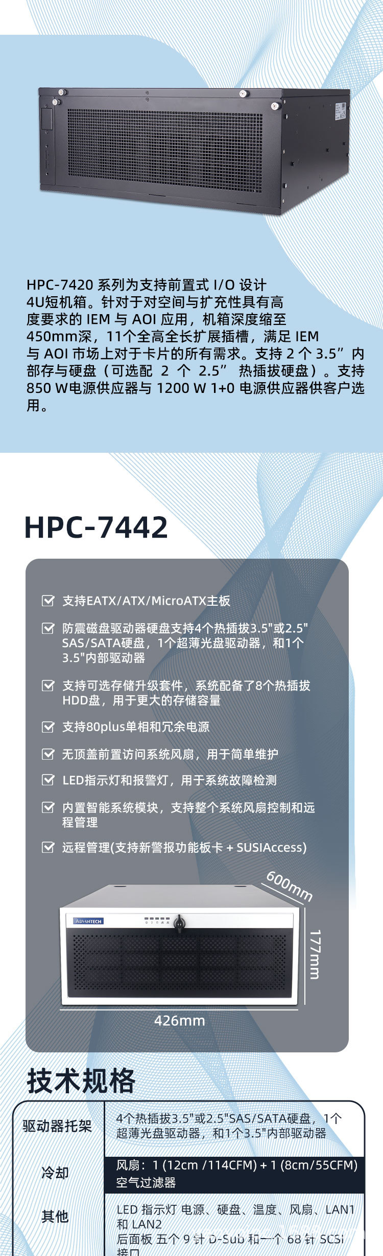 HPC-7442/7420/7485/7484/8424研华4U塔式服务器机箱工控机批发SF-阿里巴巴