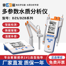 �״�DZB/DZS-712/708�����ˮ�ʷ�����PH�絼���ܽ������һ�ⶨ