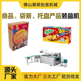 食药品包装机;其他包装成型;其他包装设备