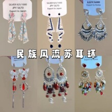 异域风情高级感小众民族风粉钻裙摆耳环度假风耳饰女耳钉2025新款