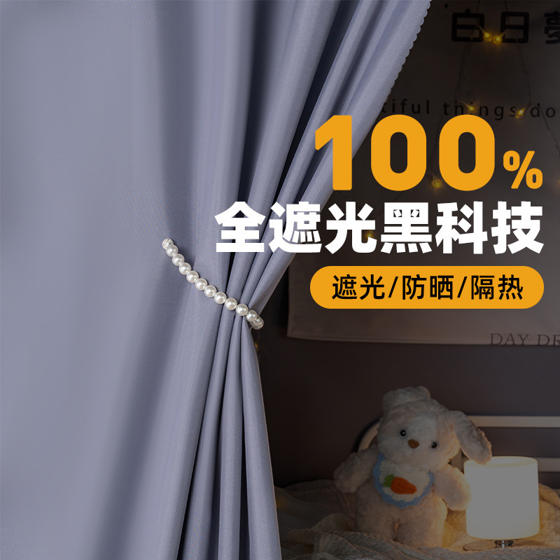 Cortina de cama con sombreado fuerte, litera superior del dormitorio de estudiantes, litera superior e inferior para hombres, tela de protección para mujeres, cortina para la mesa del dormitorio, cortina para la cama