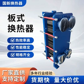 换热器;冷却器;传热设备配件