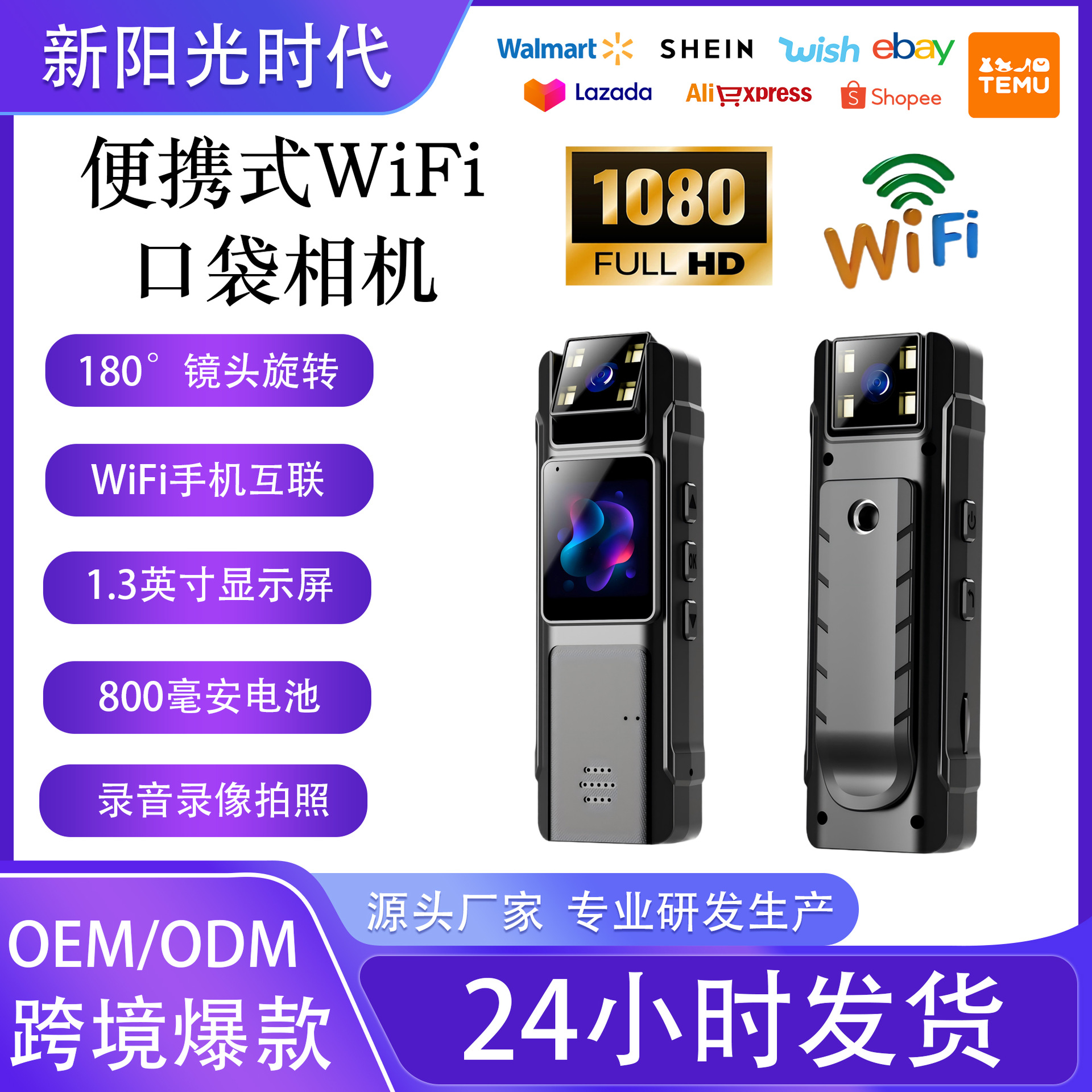 New 1080P Hd Outdoor Portable Camera with Clip-On Wifi Body-Worn Recorder Pocket Camera