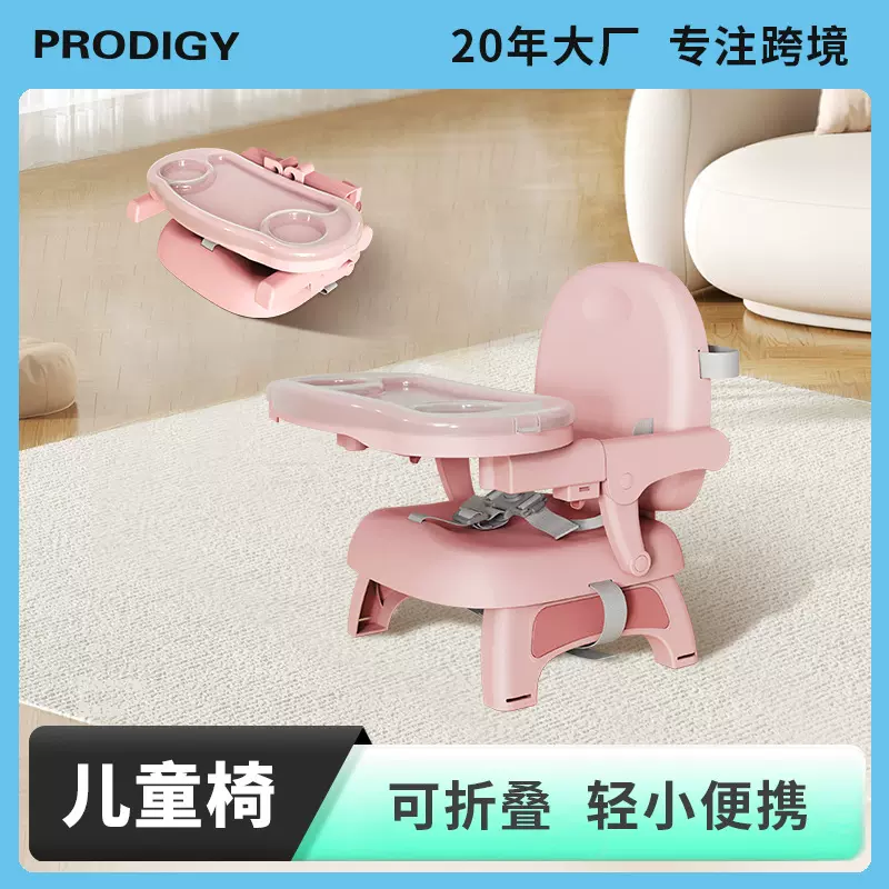 儿童用餐椅便携式可折叠宝宝吃饭桌椅可调节高低家用婴幼儿餐椅