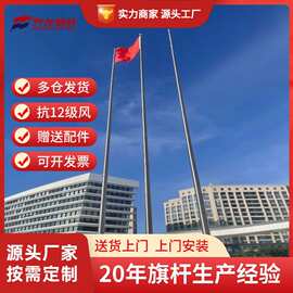 定制304不锈钢户外国旗杆企业展会9米12米电动升降锥形旗杆厂家