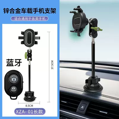 Car phone holder — Fixed Stand - xza-01-alloy-rod-long-style-bluetooth-remote-control