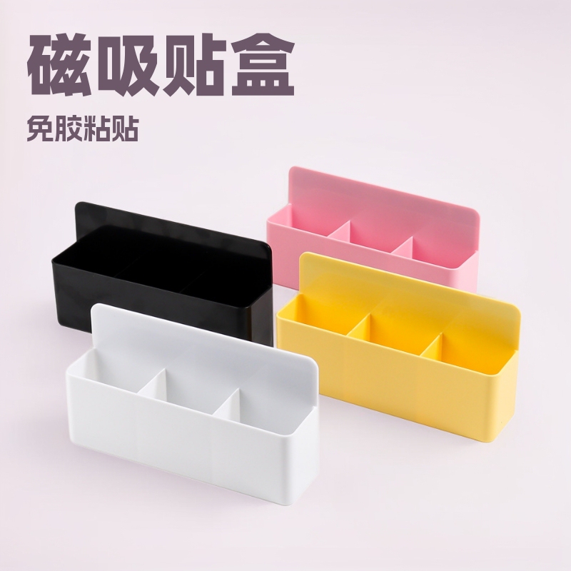 Living Room Magnetic Storage Box Home Office Multifunctional Adsorbable Plastic Storage Pen Storage Stationery Chalk Storage Box