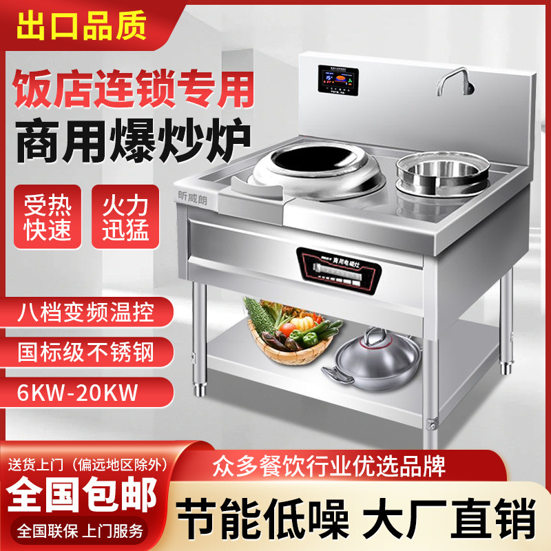 horno electromagnético comercial de alta potencia restaurante olla de cocina eléctrica cocina de cocina eléctrica