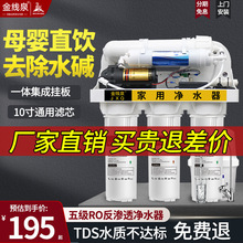 ��ˮ������ֱ�RO���B͸��ˮ�C�N���ԁ�ˮ����ʽ�弉�^�VDIY�M�b