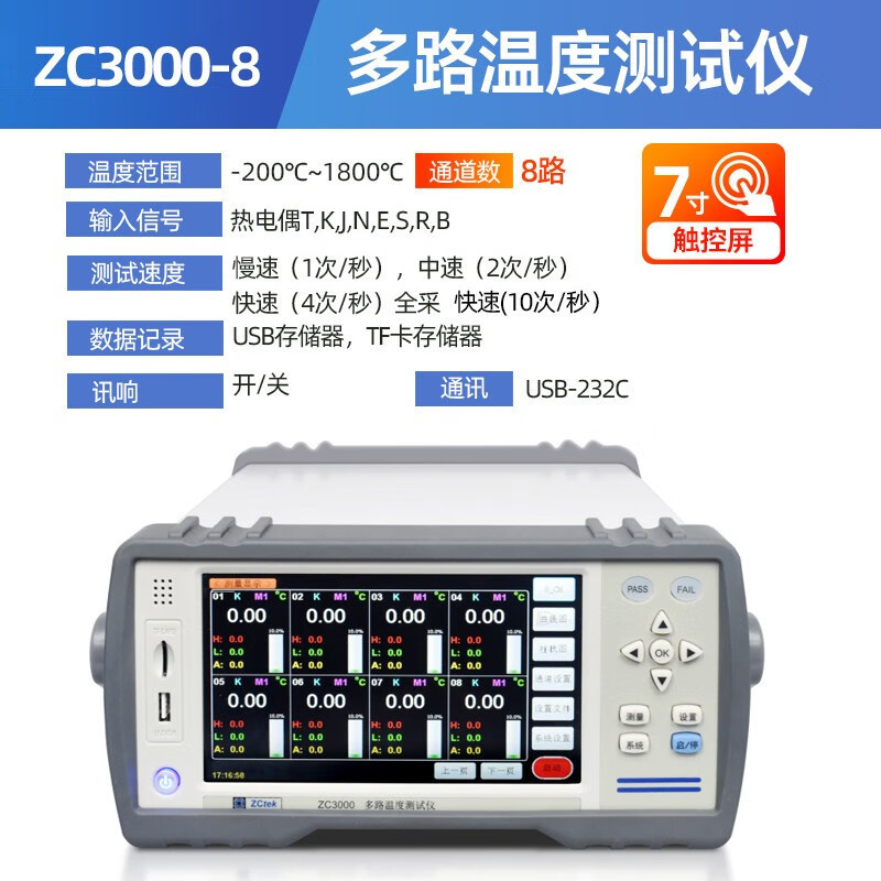 中策ZC3000-8/24/64 触摸屏K型热电偶高精度多路温度仪巡检仪