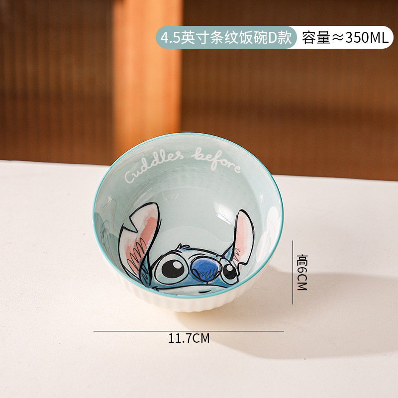 4.5inch 세로무늬 톨볼-스티치 D형(언더글레이즈 컬러)