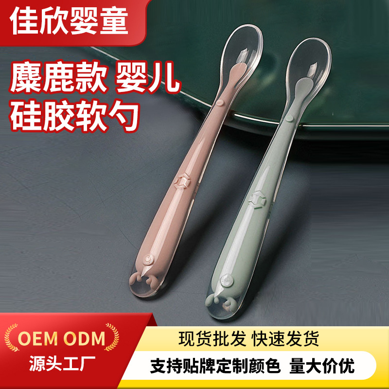 Baby products wholesale silicone soft spoon newborn food supplement spoon high sense tableware baby spoon silicone spoon
