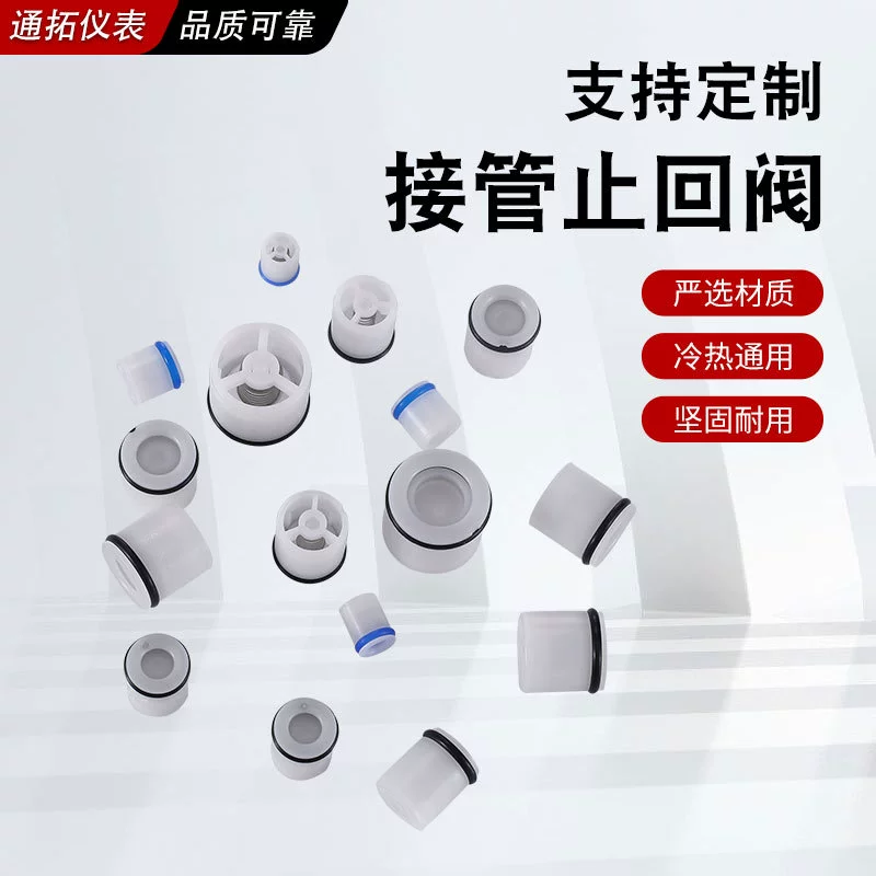 Пластиковый сердечник обратного клапана DN20/16/15/14/13/12/10/8 угловой клапан для ванной комнаты, сердечник обратного клапана с защитой от обратного потока