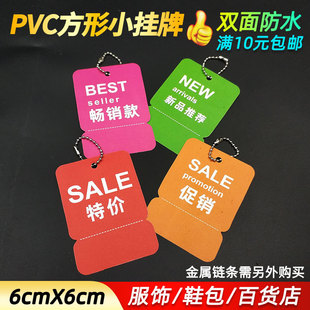 Explosion Stickers Pvc Plastic Shoe Bags Hanging Tags Event Billboards Durable Brand Clothing Supermarket Mall Labels