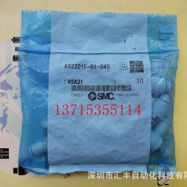SMC 节流阀  AS2201F-01-04S