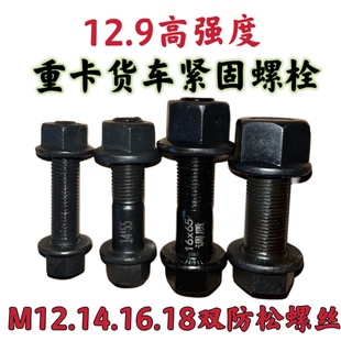 M12M14M16M18�p�����ݽz��܇�ؿ������͸�֧��12.9�� �м�����˨