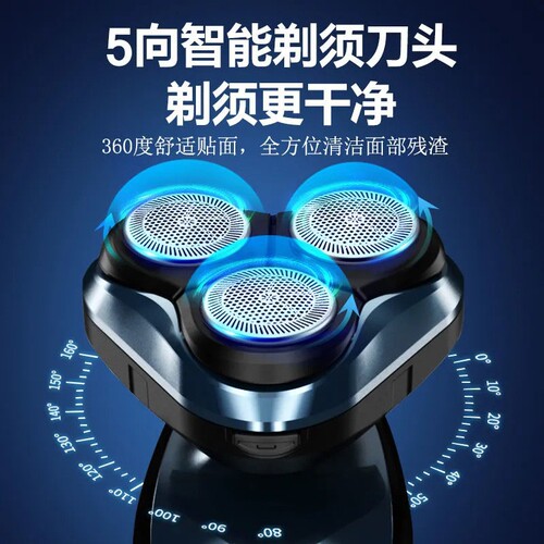 Electric shaver men's rechargeable beard trimmer shaving head washable smart razor