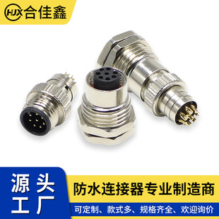 m12���ղ��^���m����pcb���ǰ�󺸾�ʽ3�4о6PIN��ĸ��ˮ�B����