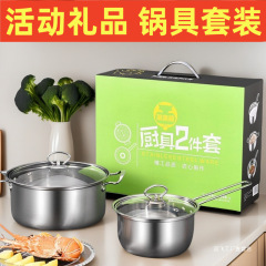 盒装大气实用乔迁开业公司药店活动礼品4s店售楼部锅具厨具套装