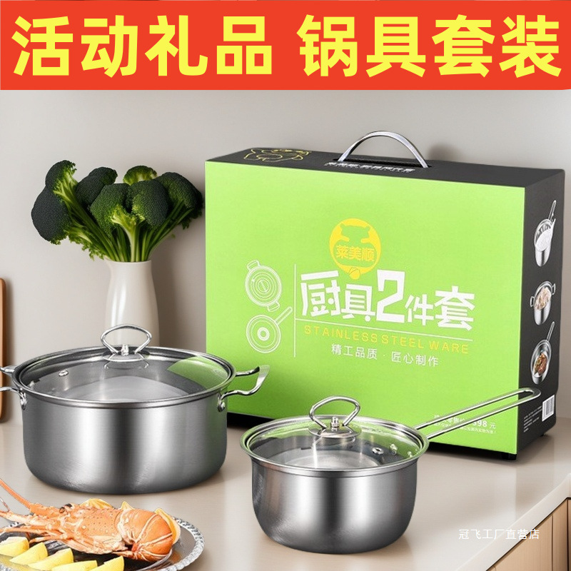 盒装大气实用乔迁开业公司药店活动礼品4s店售楼部锅具厨具套装|undefined