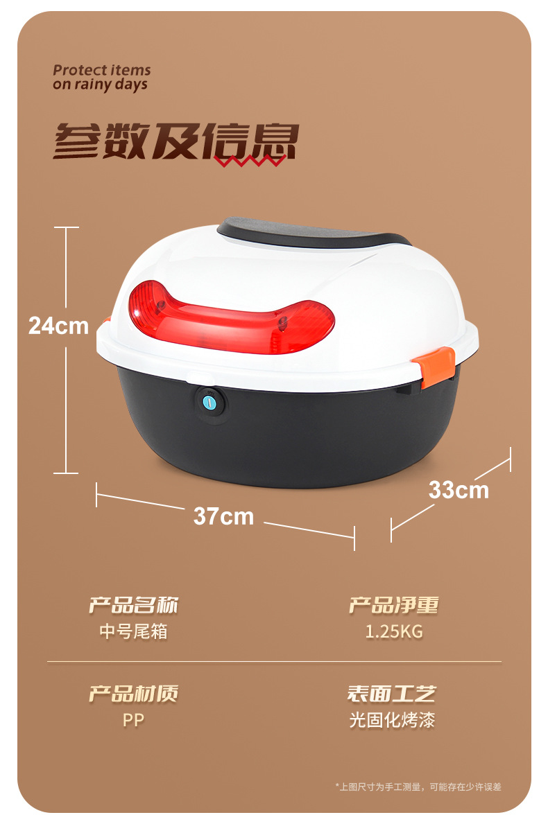 Universal Rear Trunk for Electric Vehicles, Suitable for Yadea, Aima, Tailg Motorcycles, and National Standard Electric Scooters Like Little Turtle King, with Rain Protection