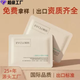 塑料食品袋;复合包装制品;化妆品包装