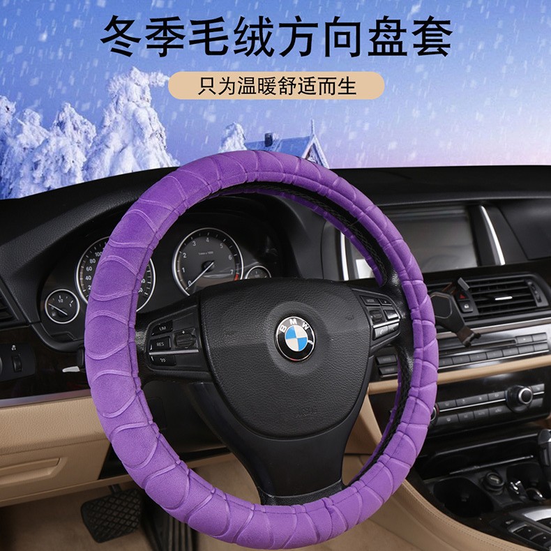 Car Steering Wheel Cover, Plush and Thickened, Non-Slip, Sweat-Absorbent, Breathable, Cute, Suitable for Both Men and Women, Universal for All Seasons