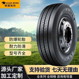 汽车轮胎;工程机械轮胎;摩托车轮胎