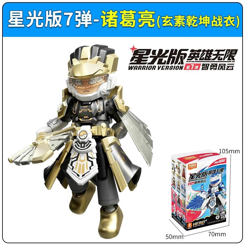 ブルー ビルディング ブロック ヒーローズ インフィニット スターライト エディション 第 7 バージョン Zhongliang Zhou Yu ブラインド ボックス おもちゃ|undefined