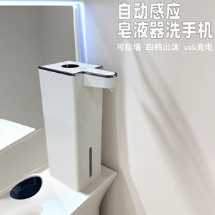 Automatic Sensor Soap Dispenser Electric Mobile Phone Washing Foam Hand Sanitizer Hotel Home Mobile Phone Washing Wall-Mounted Bubbler
