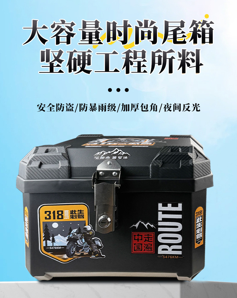 Motorcycle Trunk, Large Capacity Trunk, Scooter Electric Vehicle Rear Trunk, Non-Aluminum Alloy Trunk, Large Size, Universal