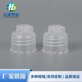 厂家供应透明塑料多规格叮当盖手拨式化妆品爽肤水清洁护理用品盖