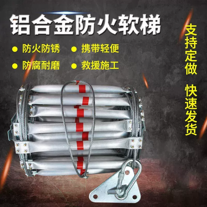 厂家批发铝合金消防逃生梯工程救援梯井下救援铝合金消防