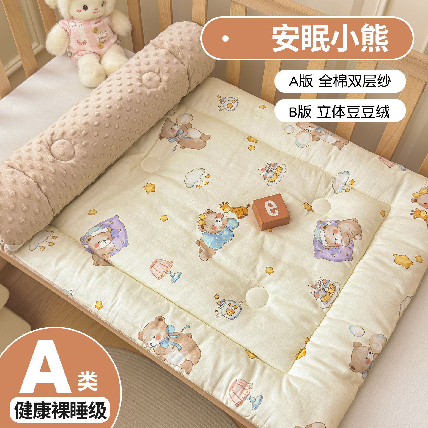 Pure Cotton Class a Baby Crib Mattress, Double-Layer Gauze, Breathable, Machine Washable, Non-Slip, Suitable for Kindergarten, Available for Dropshipping