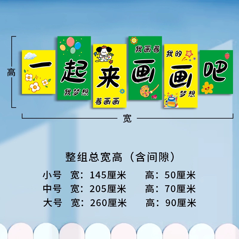 乘风破浪初中考班级文化墙贴学校教室布置高中学生励志标语装饰画|undefined